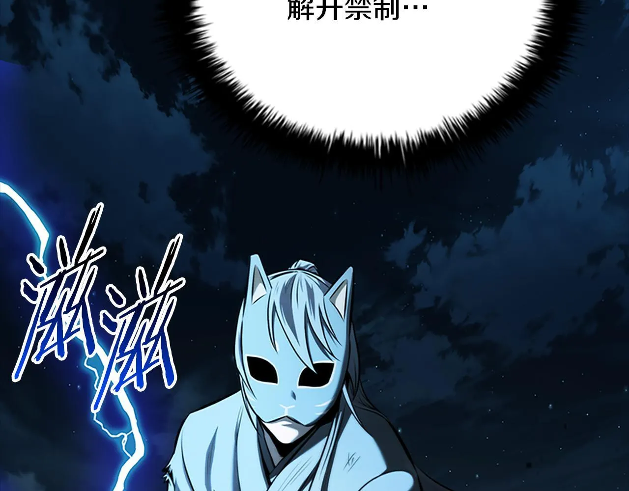 第55话 他到底是什么人38