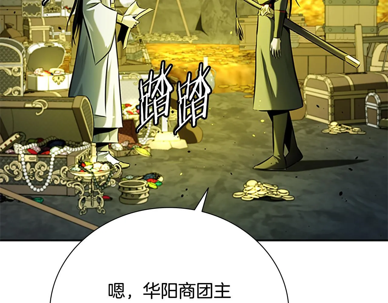 第48话 再遇道长117