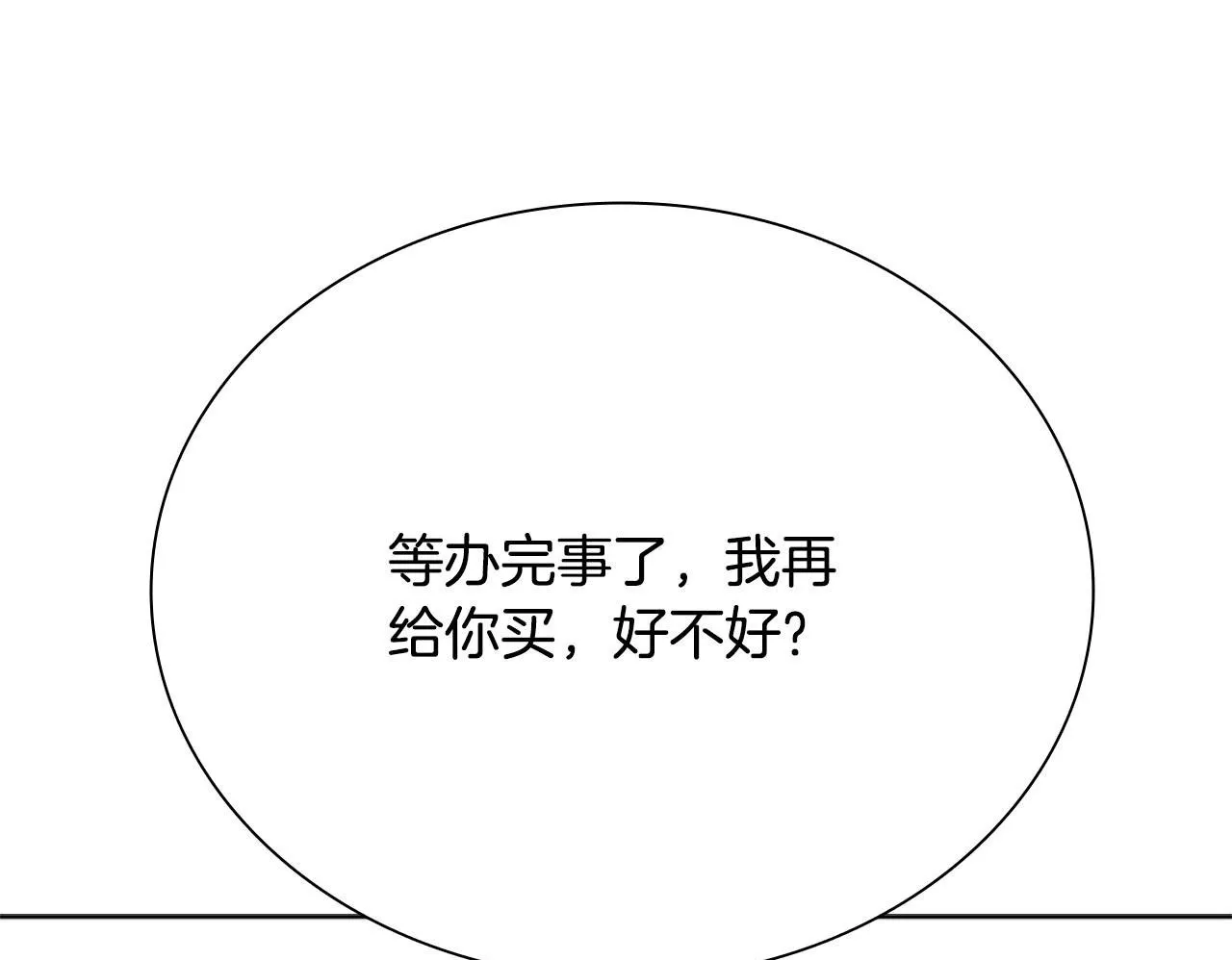 第11话 攻略家人199