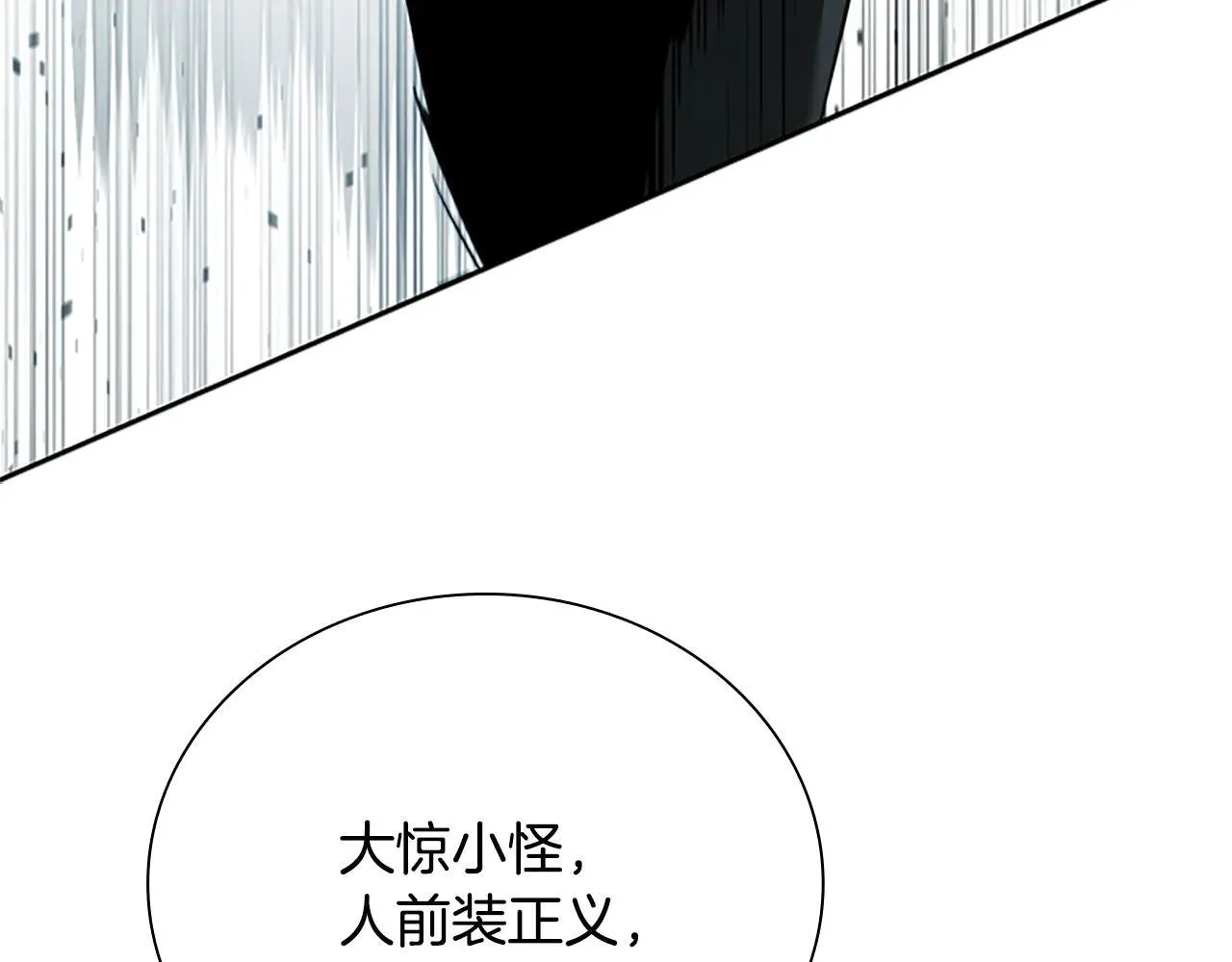 第23话 有人被绑架了85
