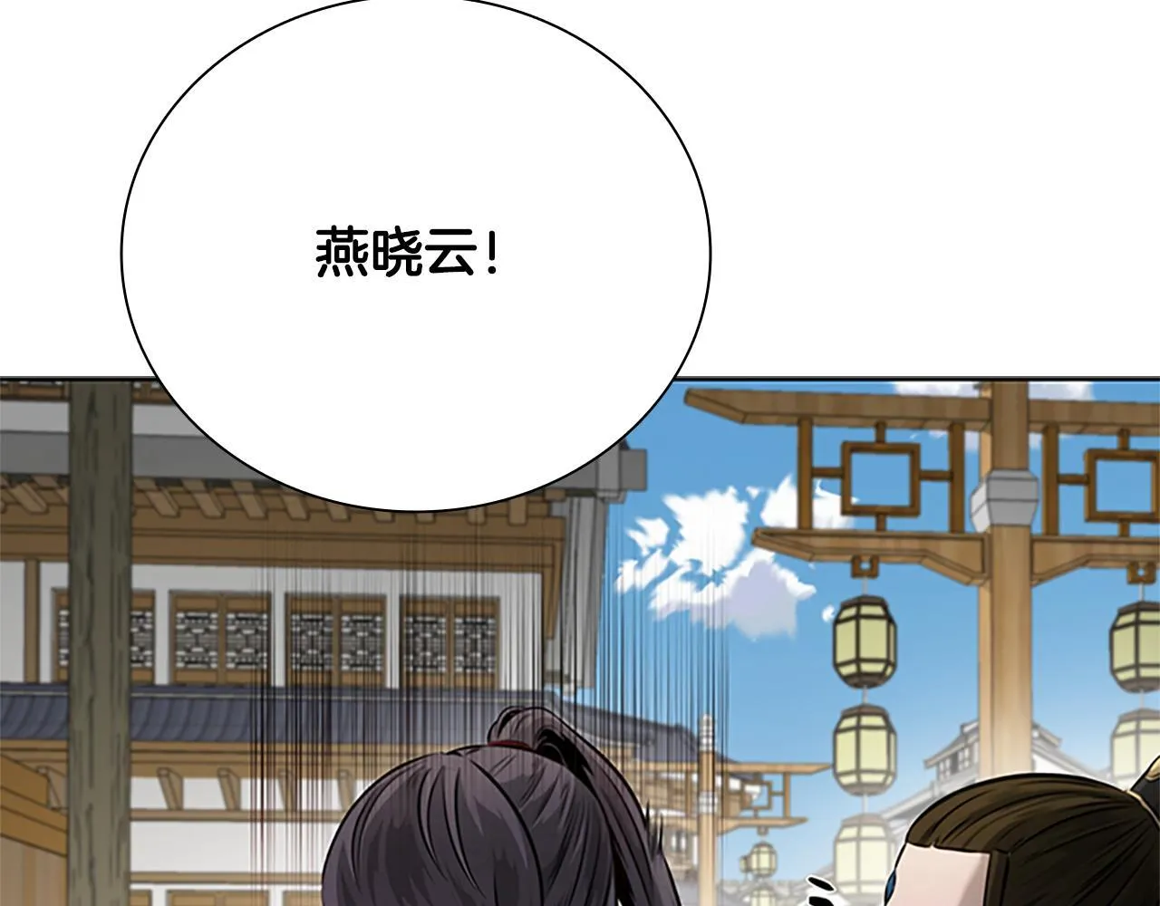 第33话 全城戒严173