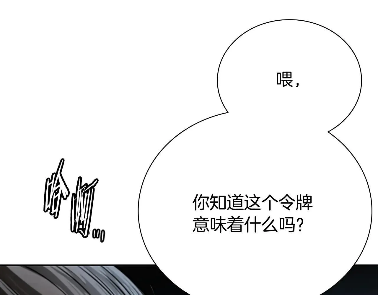 第24话 单枪匹马153