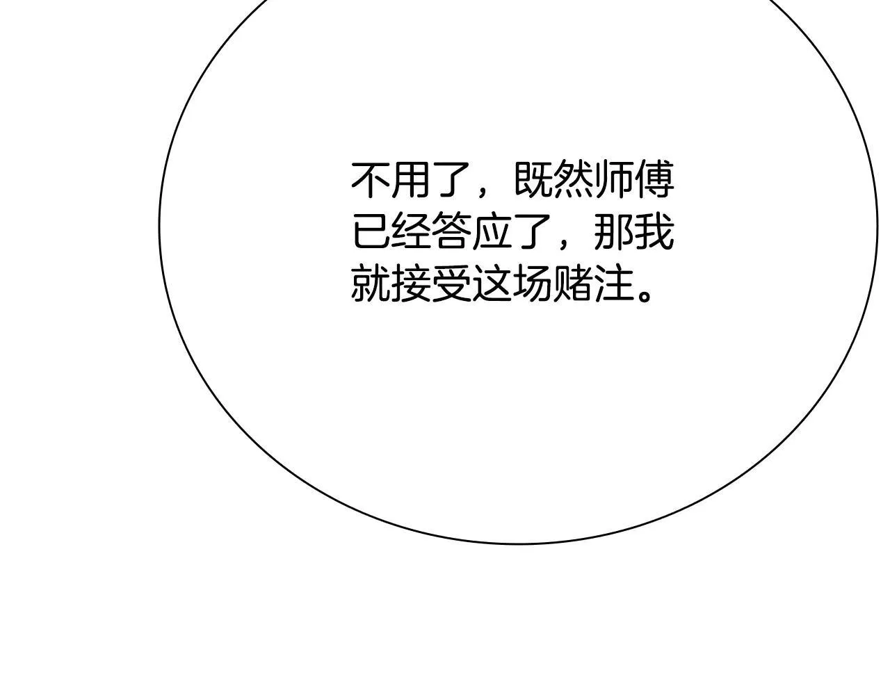 第29话 另有隐情66