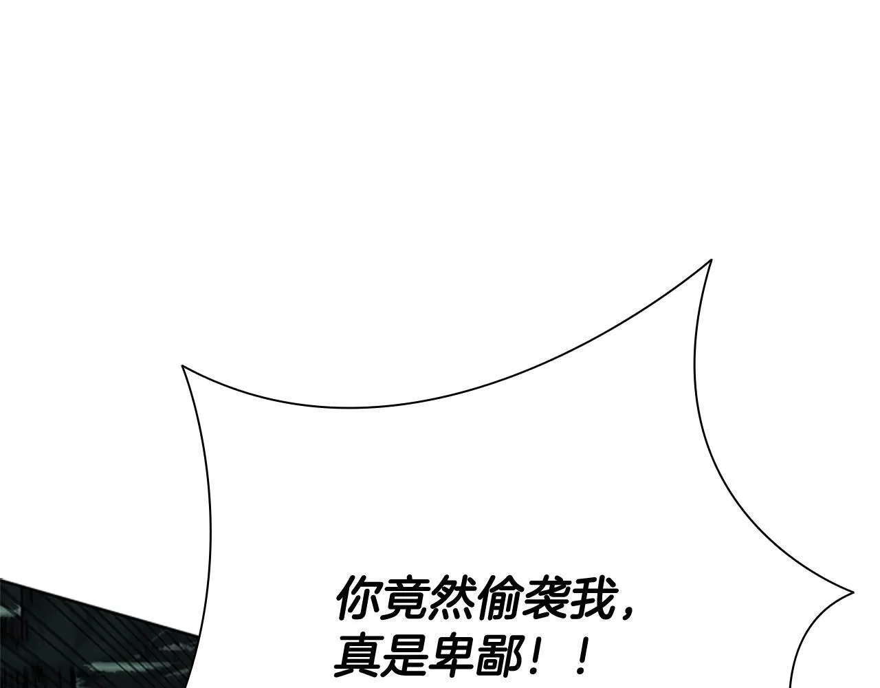 第38话 沦为马伕25