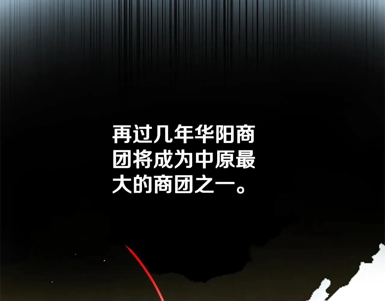 第23话 有人被绑架了17