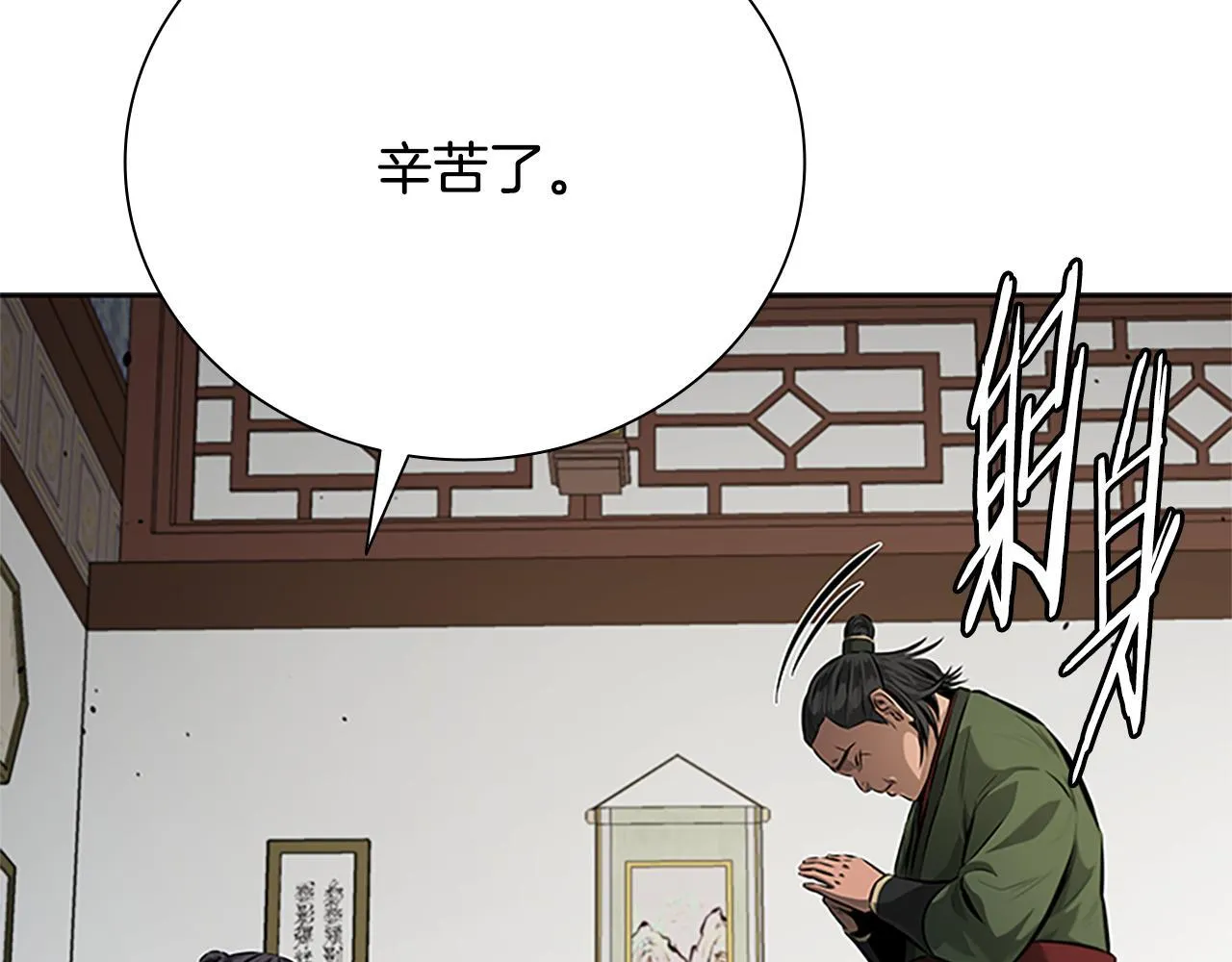 第35话 徒手制服3