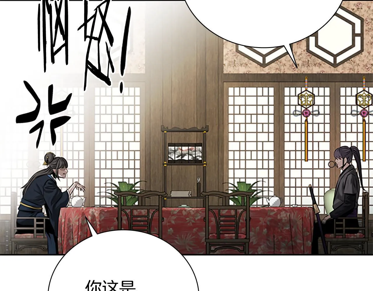 第21话 合作愉快108