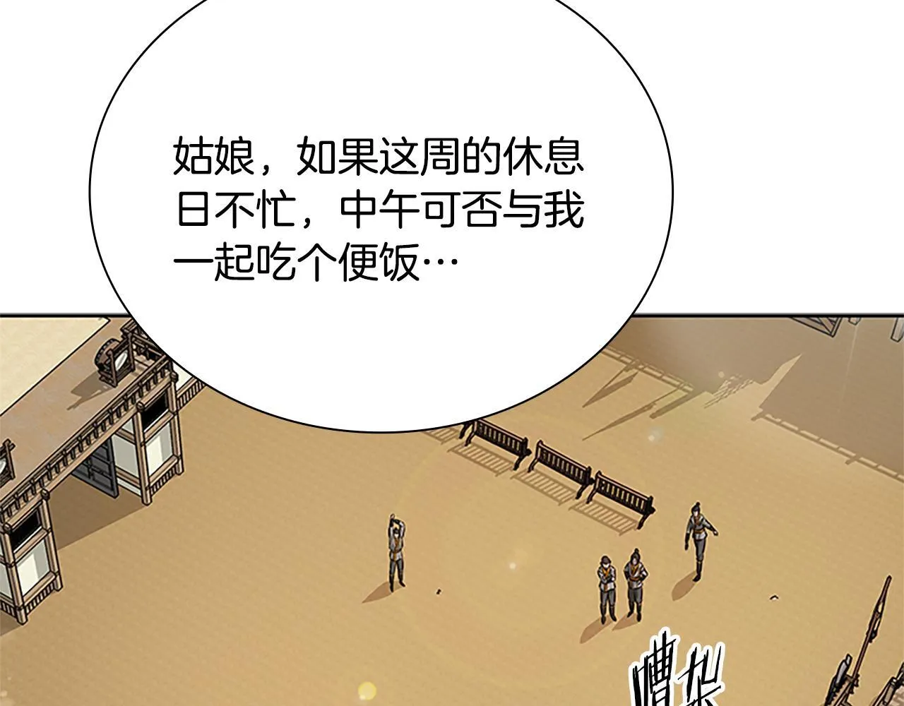 第21话 合作愉快170