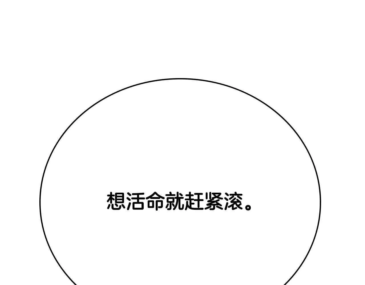 第12话 原来如此260