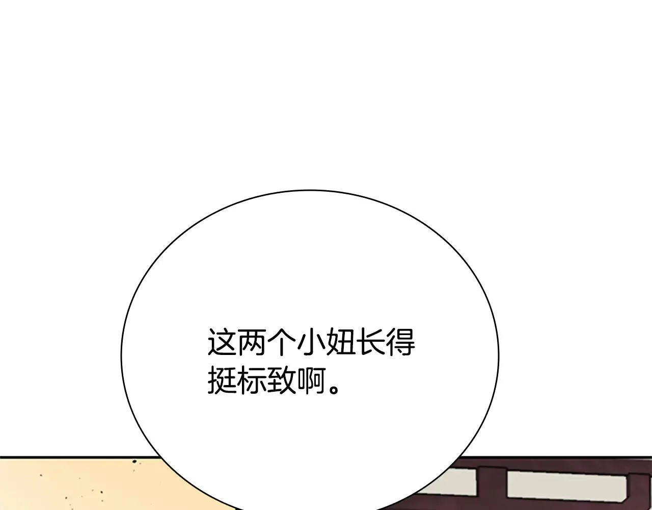 第31话 拦路打劫156
