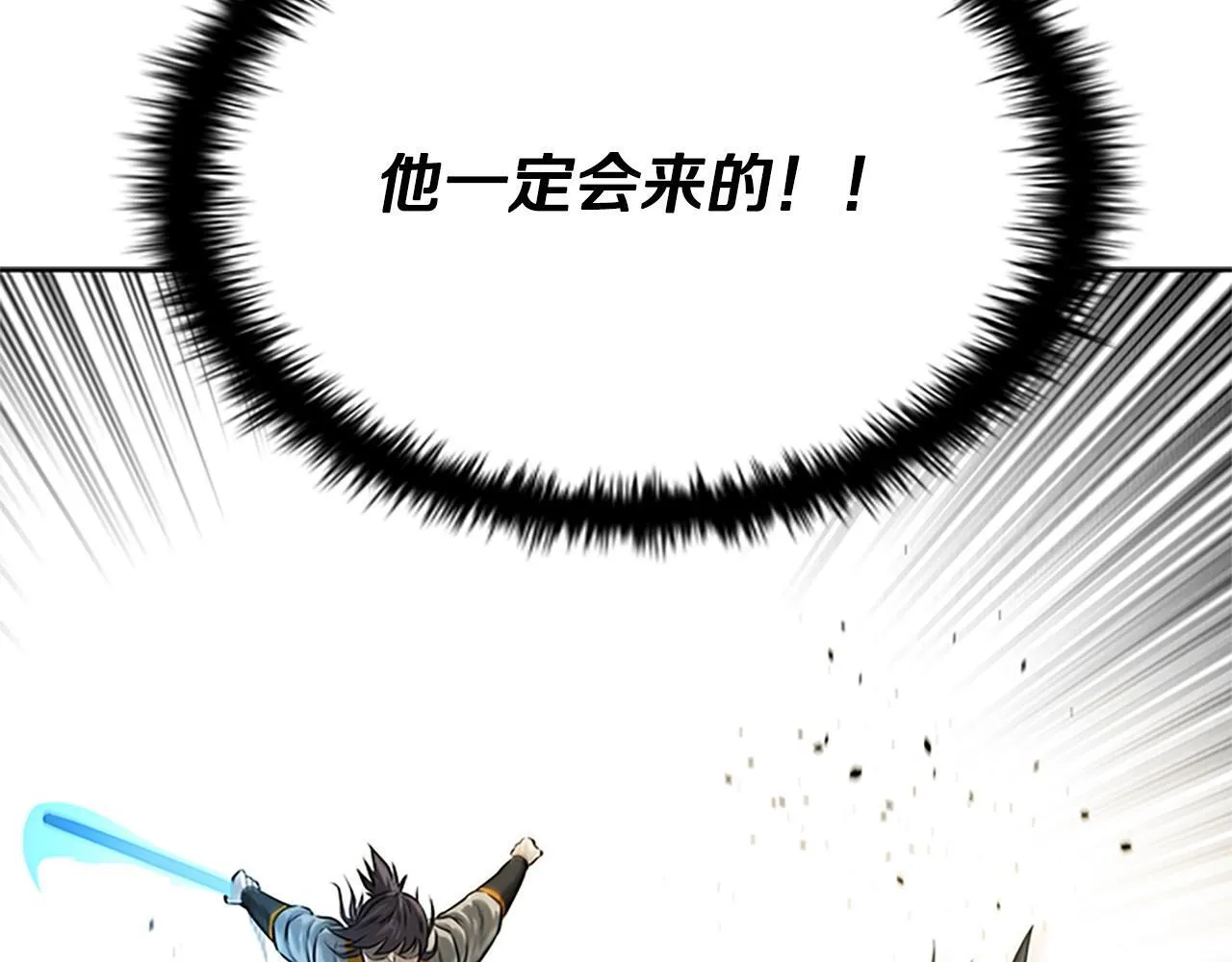 第14话 悬殊的实力42