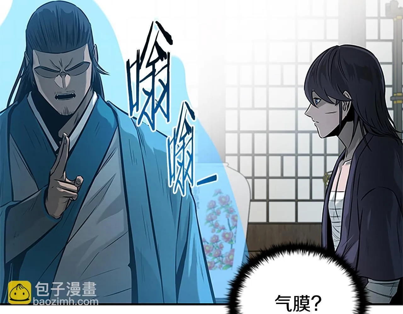 第16话 师傅我可以89