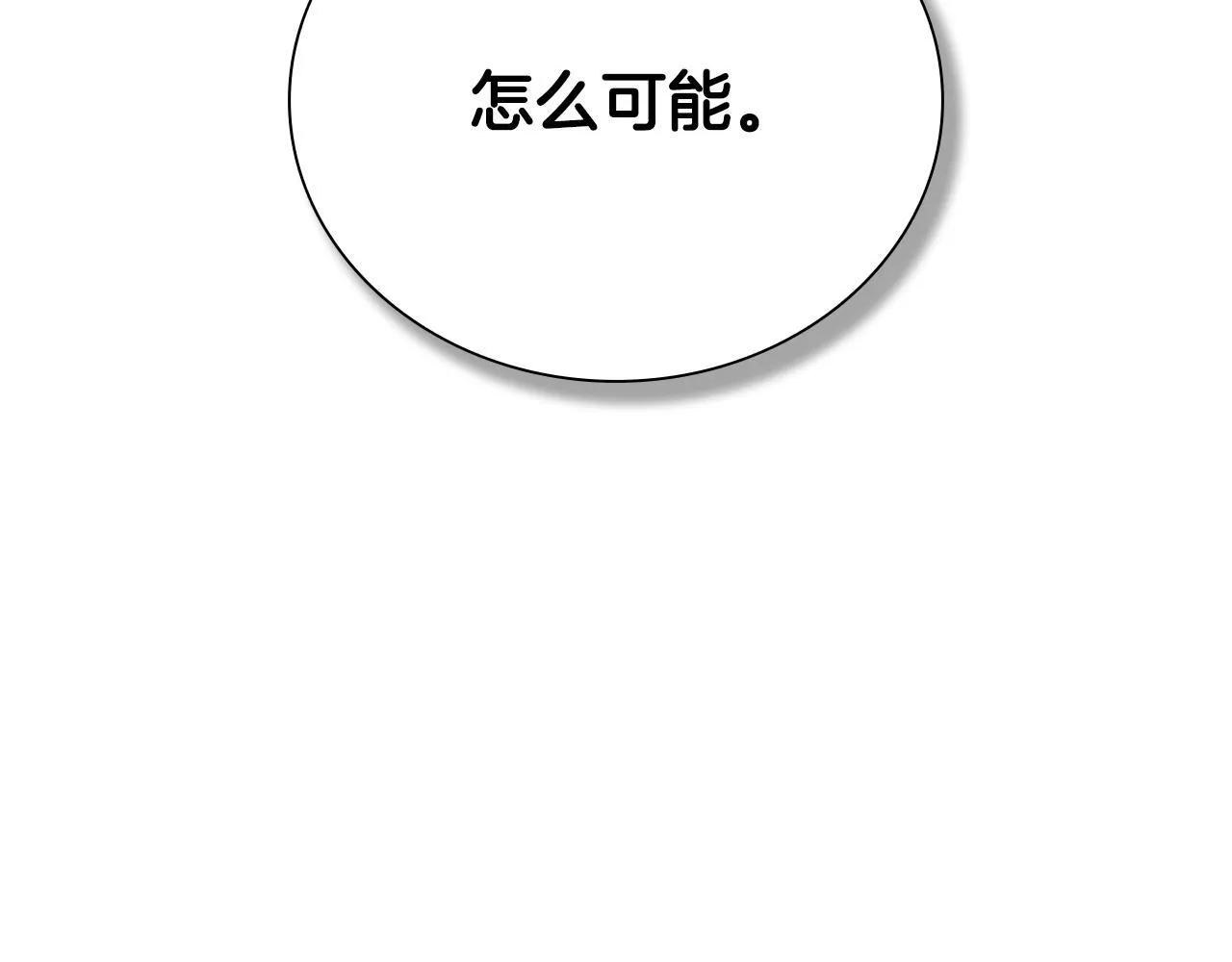 第26话 我想请你帮个忙76