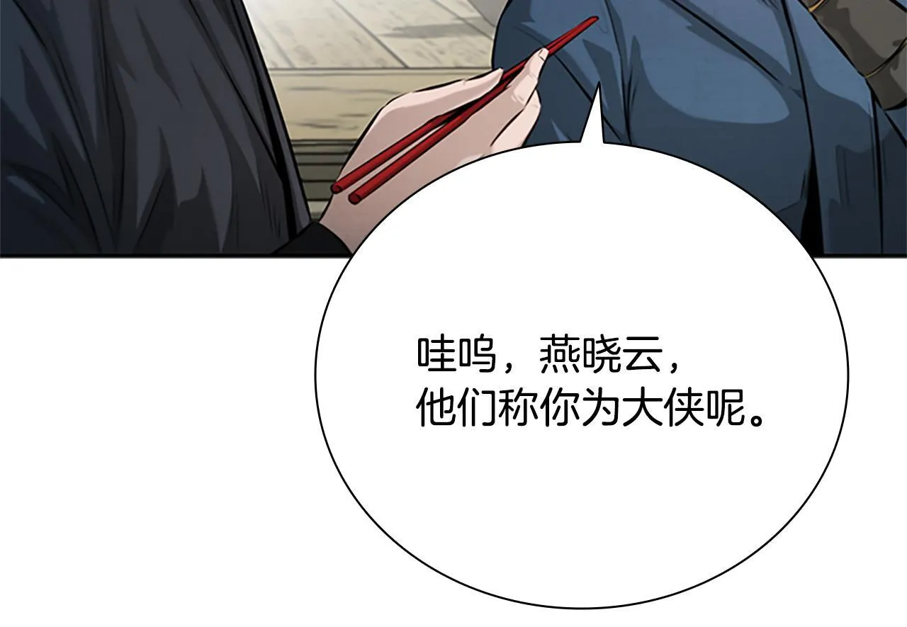 第33话 全城戒严28