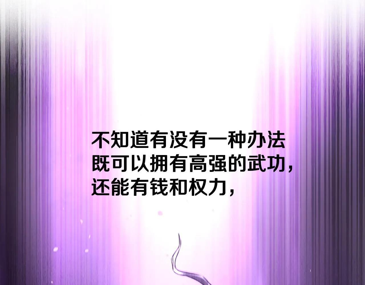 第3话 设计毒杀88