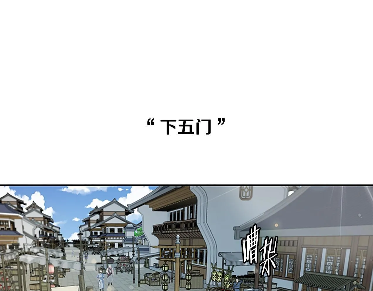 第7话 潜龙出海282
