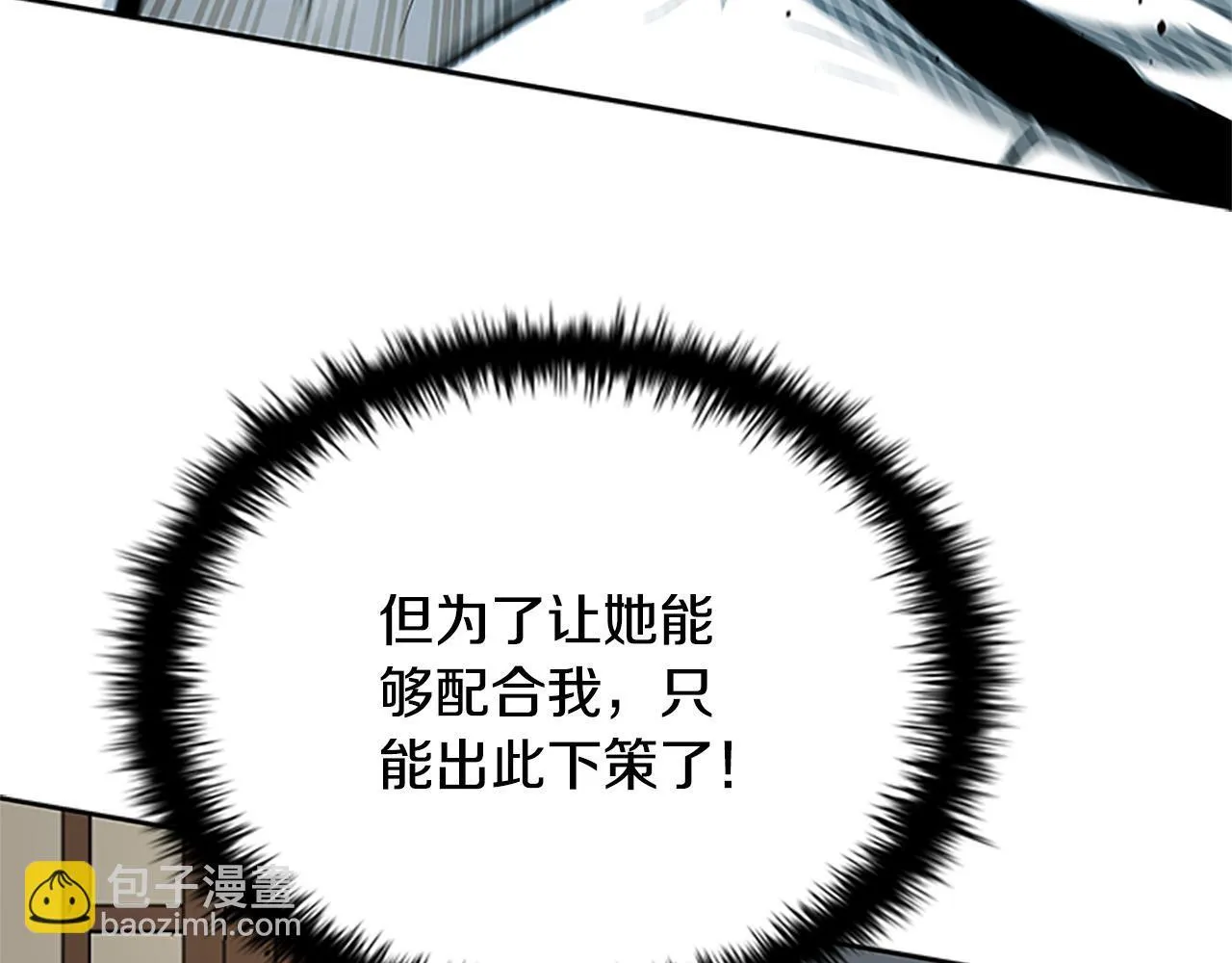第19话 被信任的感觉85