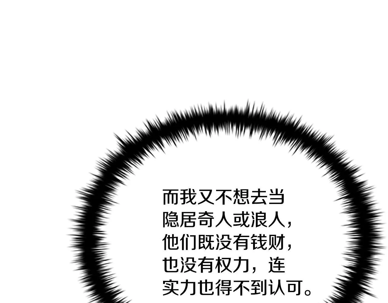 第3话 设计毒杀83