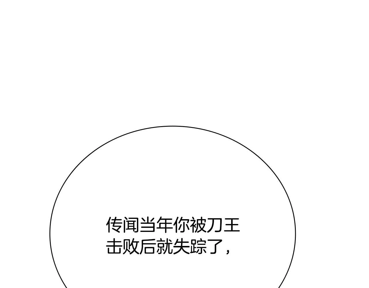 第42话 你跑不了70