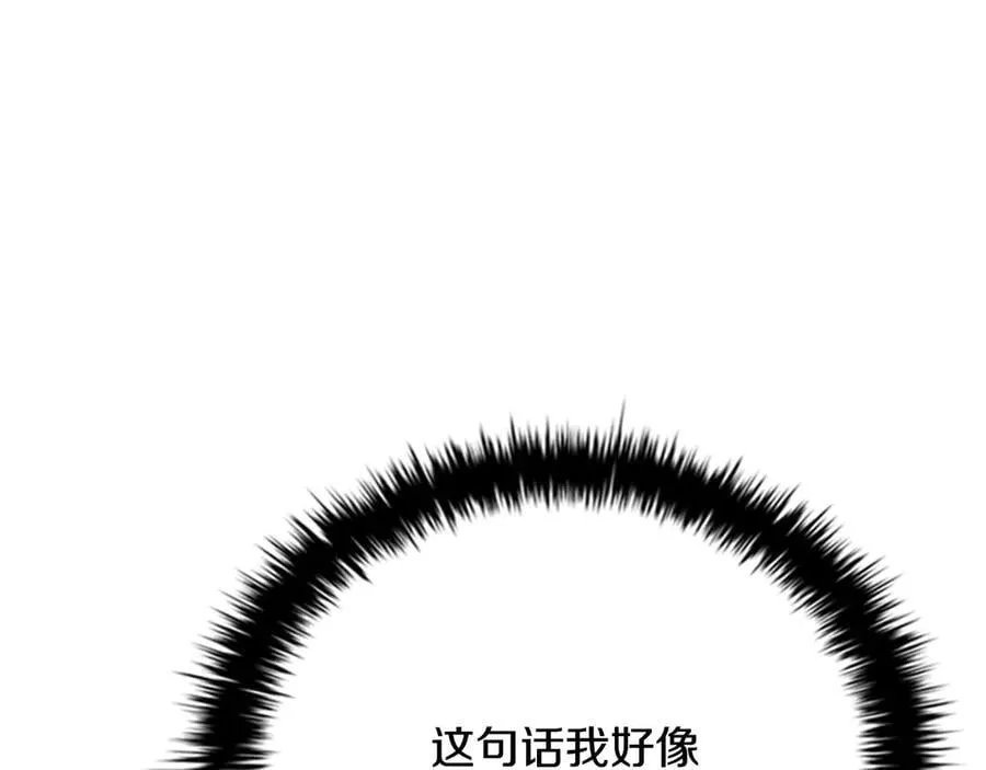 第61话 元老来访141