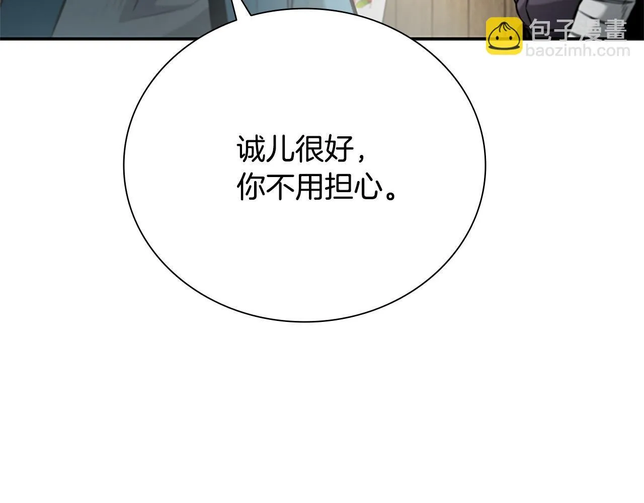 第16话 师傅我可以61