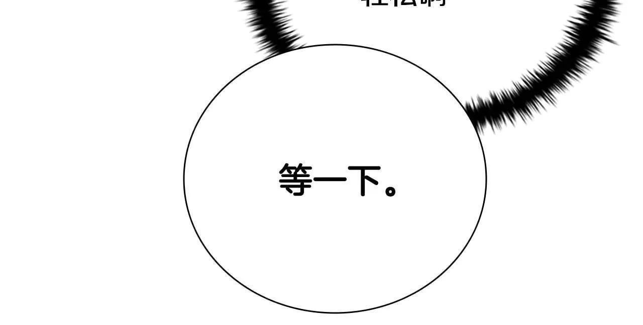 第25话 潜入析家庄81