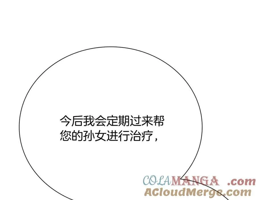 第64话 准备抓大鱼116