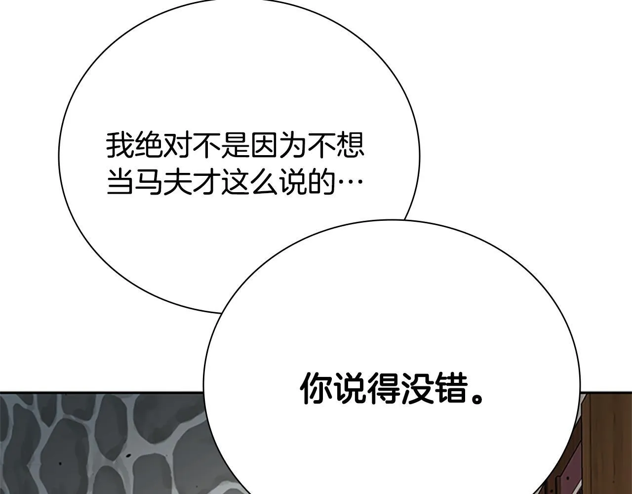 第44话 前往秘洞39
