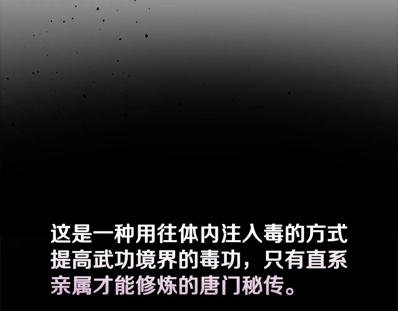 第28话 比武切磋166