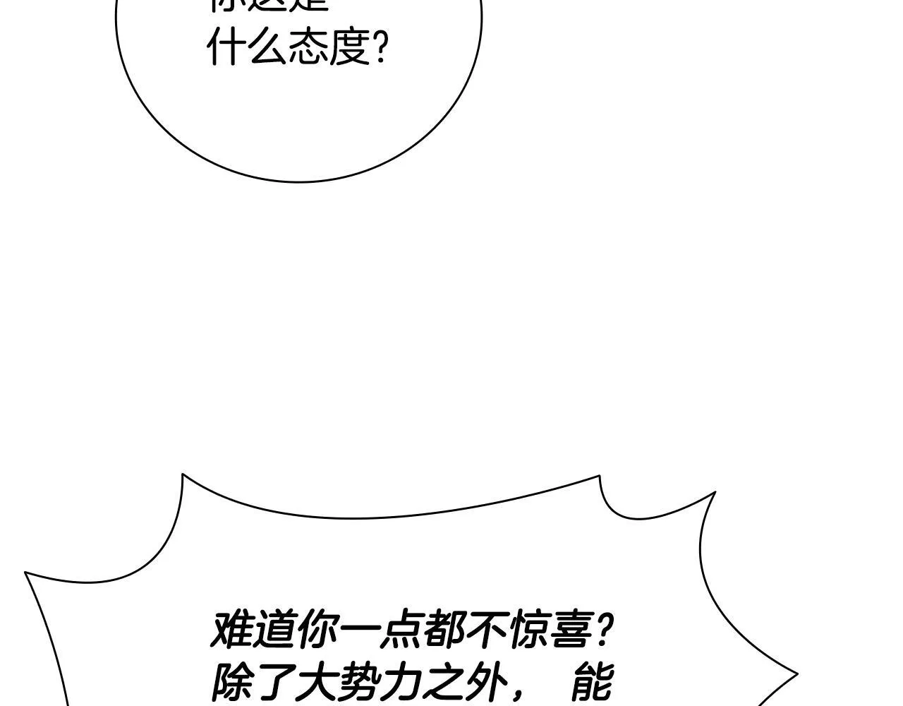 第21话 合作愉快109