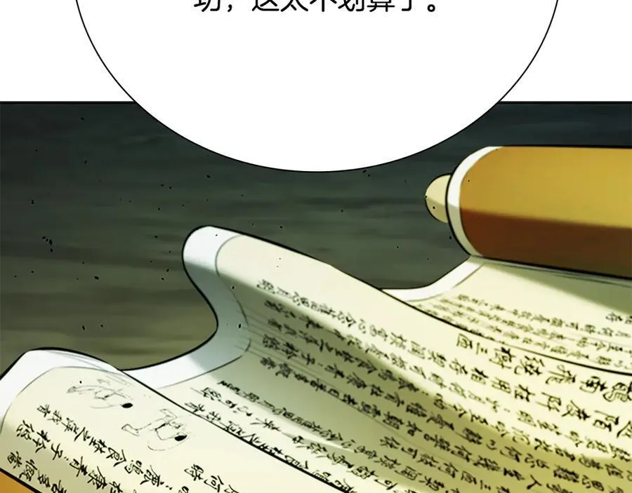 第58话 翻脸不认账117