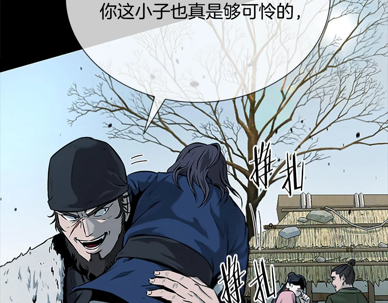 第1话 同门相残342