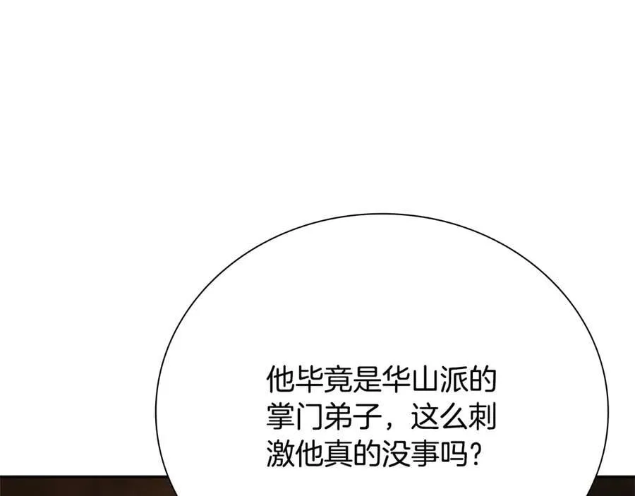第36话 新加入的同行者199