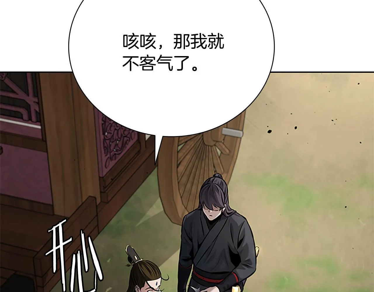 第44话 前往秘洞53