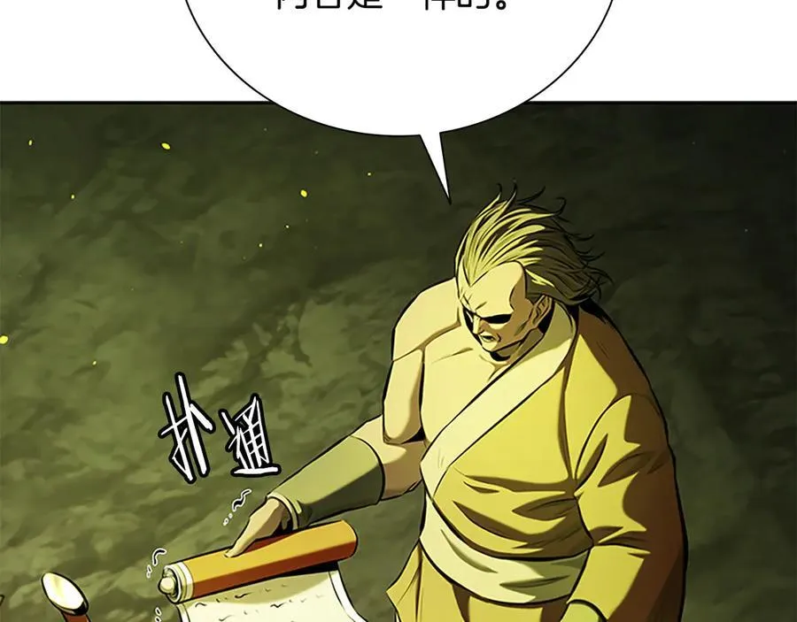 第58话 翻脸不认账91