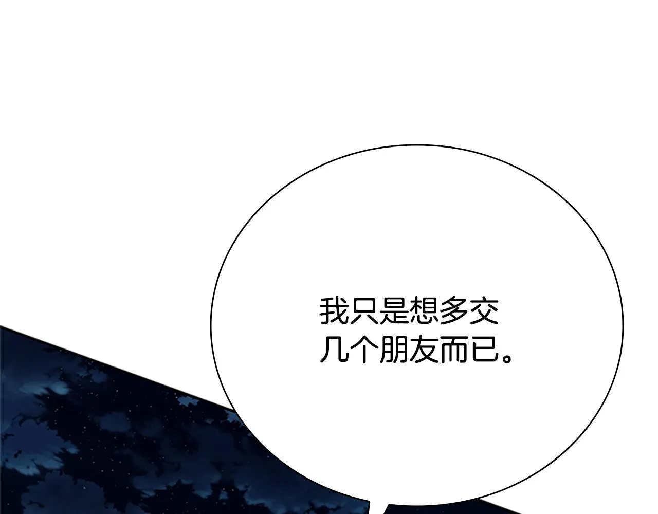 第39话 神秘的女人163