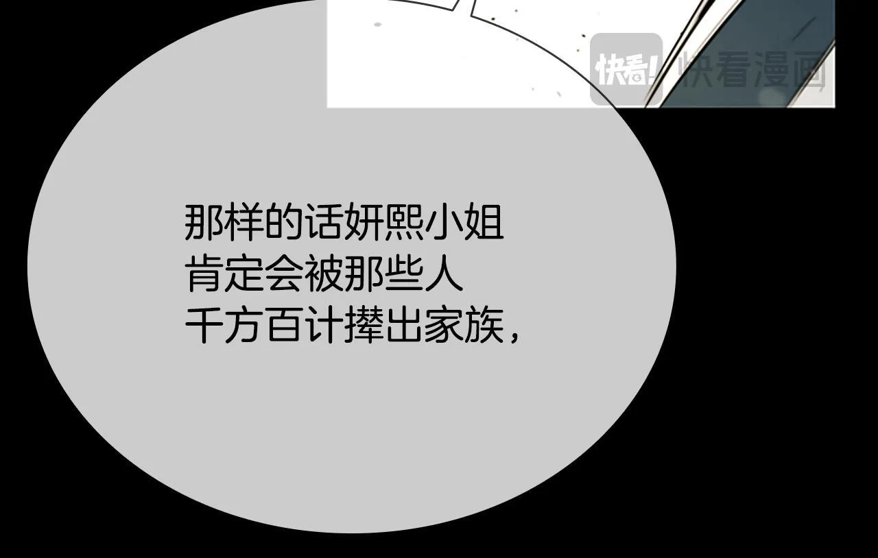 第6话 您要与我打赌吗107