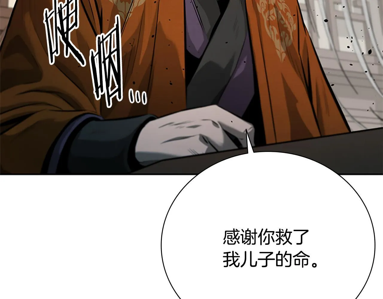 第26话 我想请你帮个忙228