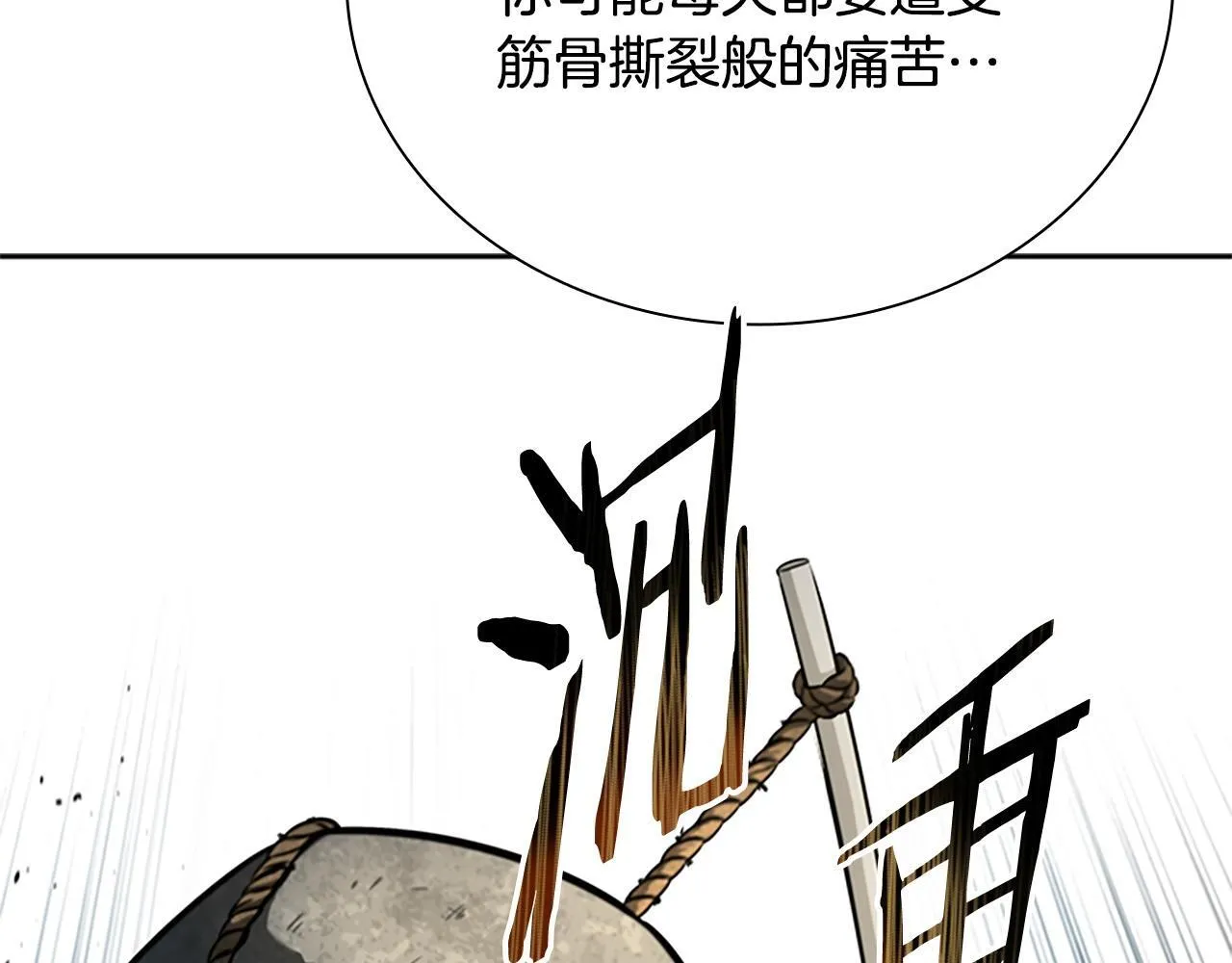 第11话 攻略家人124