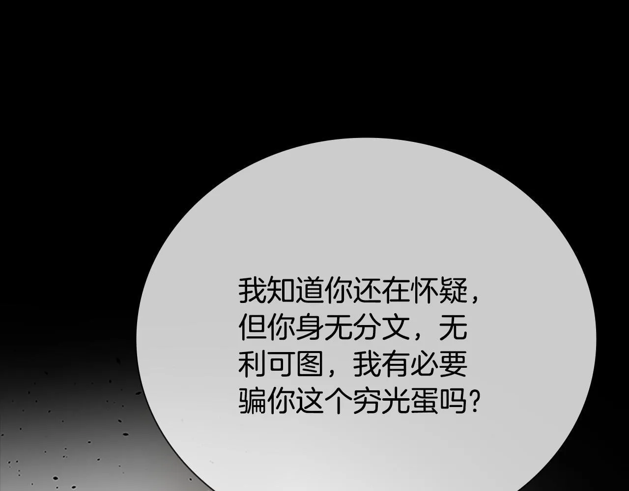 第41话 突现魔人112