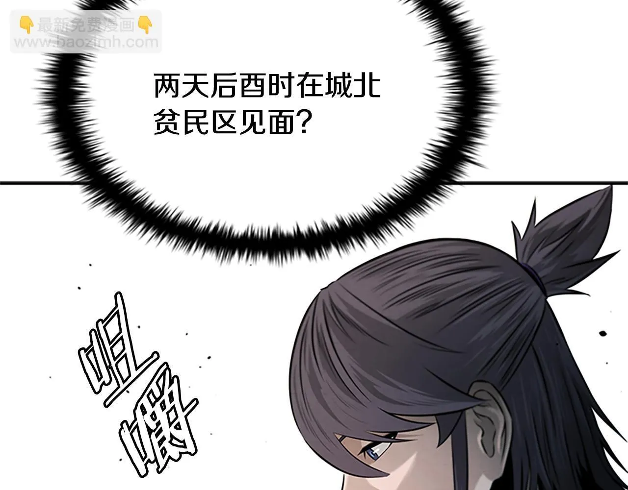 第18话 保驾护航108