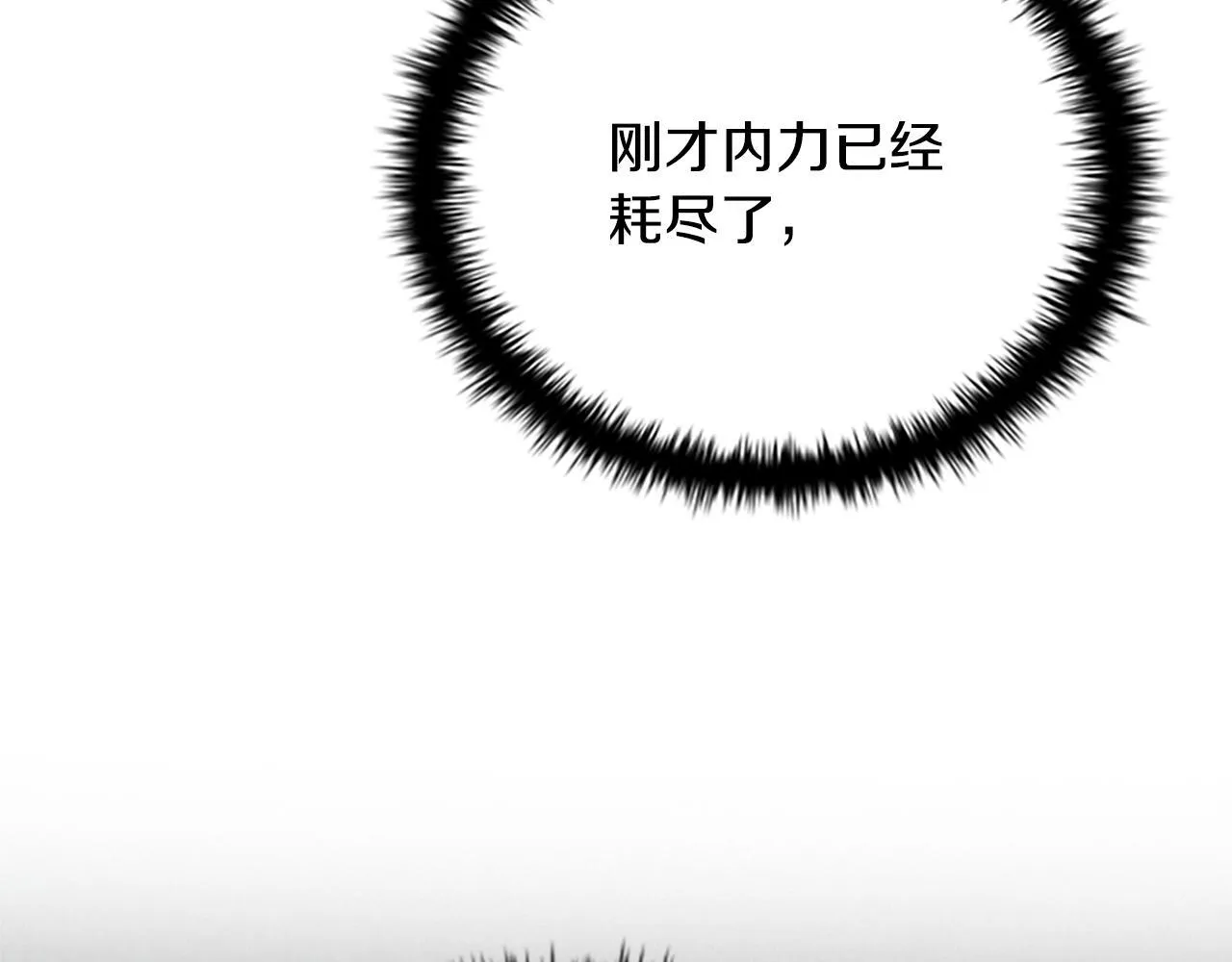 第5话 崭露头角137