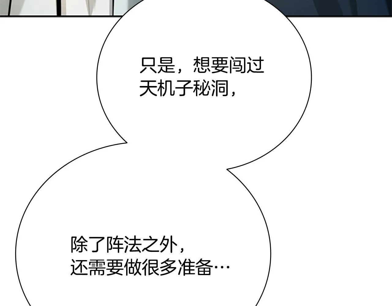 第44话 前往秘洞15