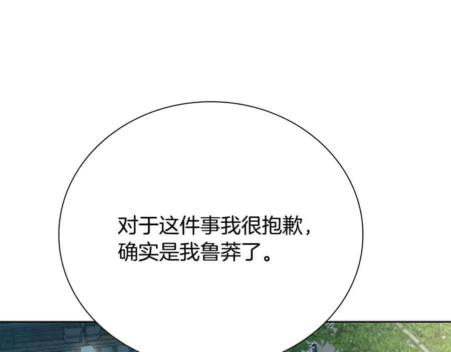 第64话 准备抓大鱼123