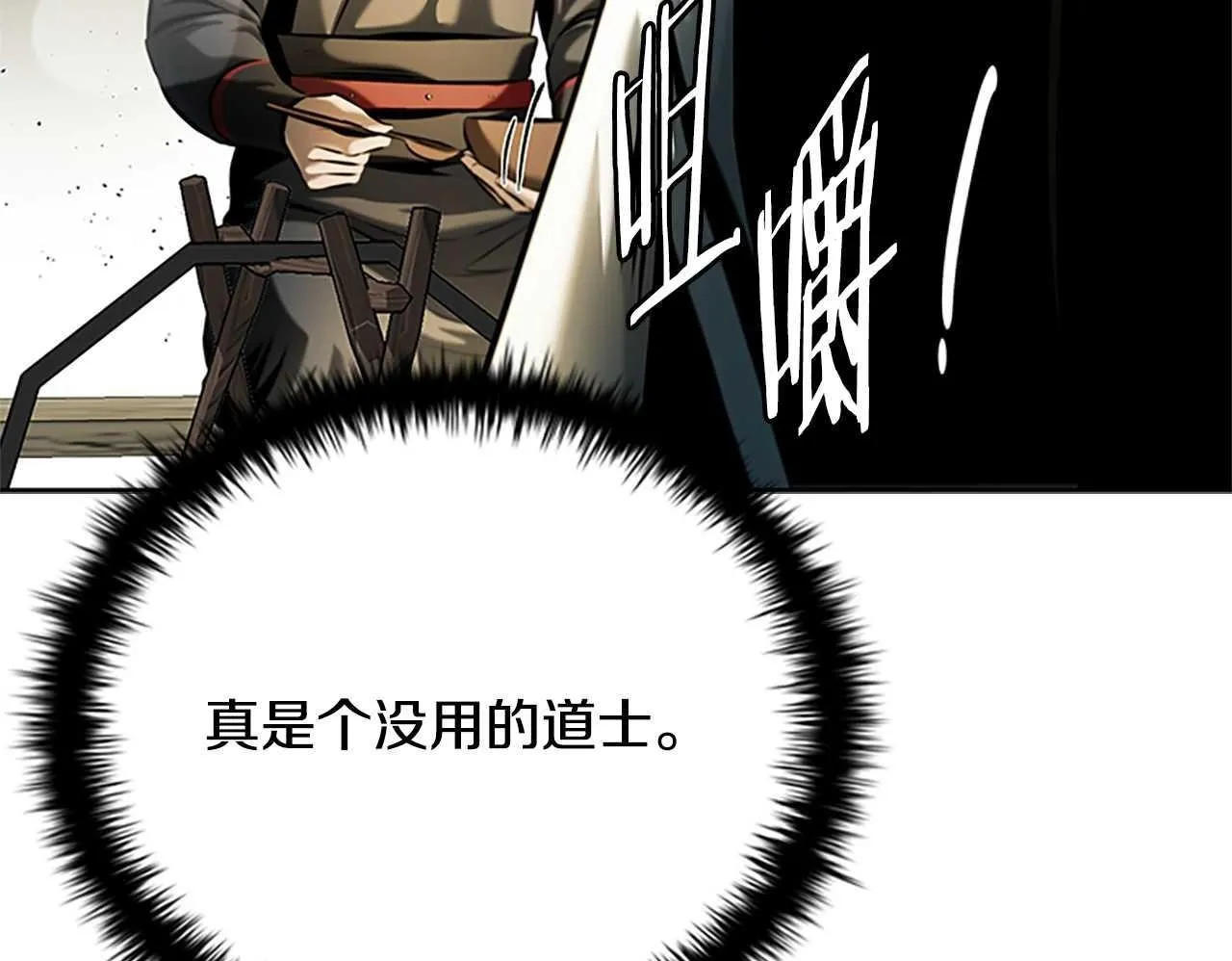 第39话 神秘的女人99