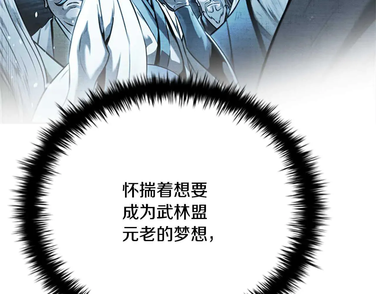 第31话 拦路打劫107