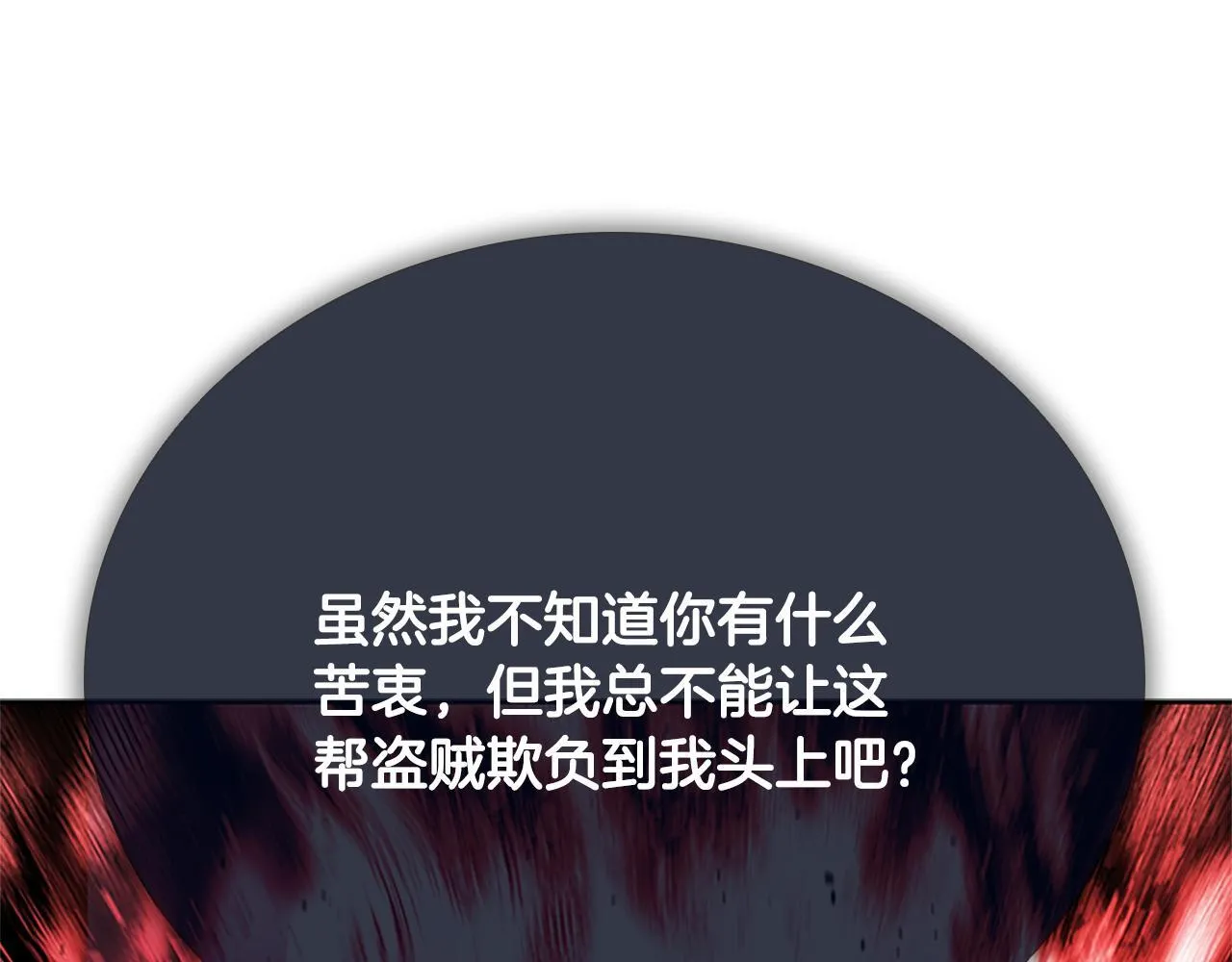 第49话 你到底是何方神圣28