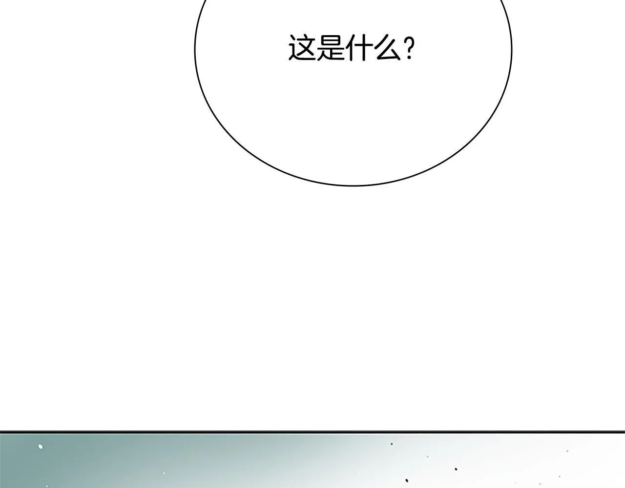 第9话 达成交易175
