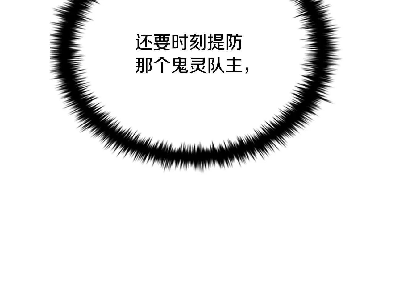 第14话 悬殊的实力19