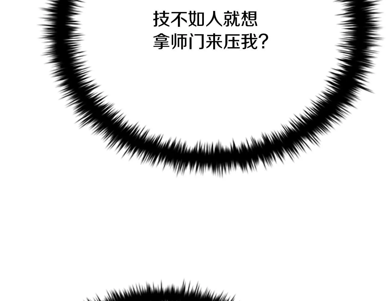 第38话 沦为马伕92